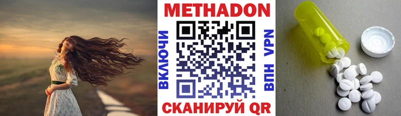 Метадон VHQ  магазин продажи наркотиков  Могоча 