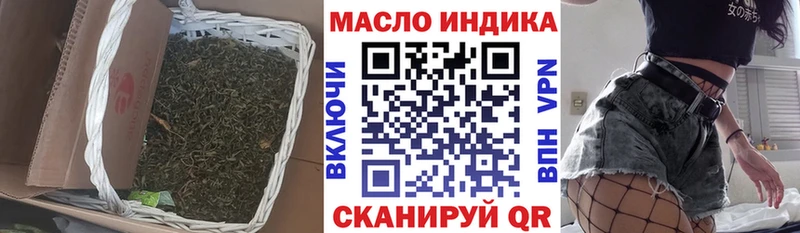 Дистиллят ТГК THC oil Могоча